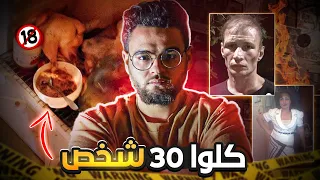 اكتشفوهم بالصدفة عن طريق الموبايل   حبيب دندنها