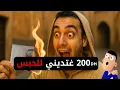 Download Lagu أش داني نهز 200 درهم...