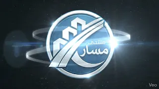 الفيديو التجريبي الأول لقناة منتدى مسار دندنها