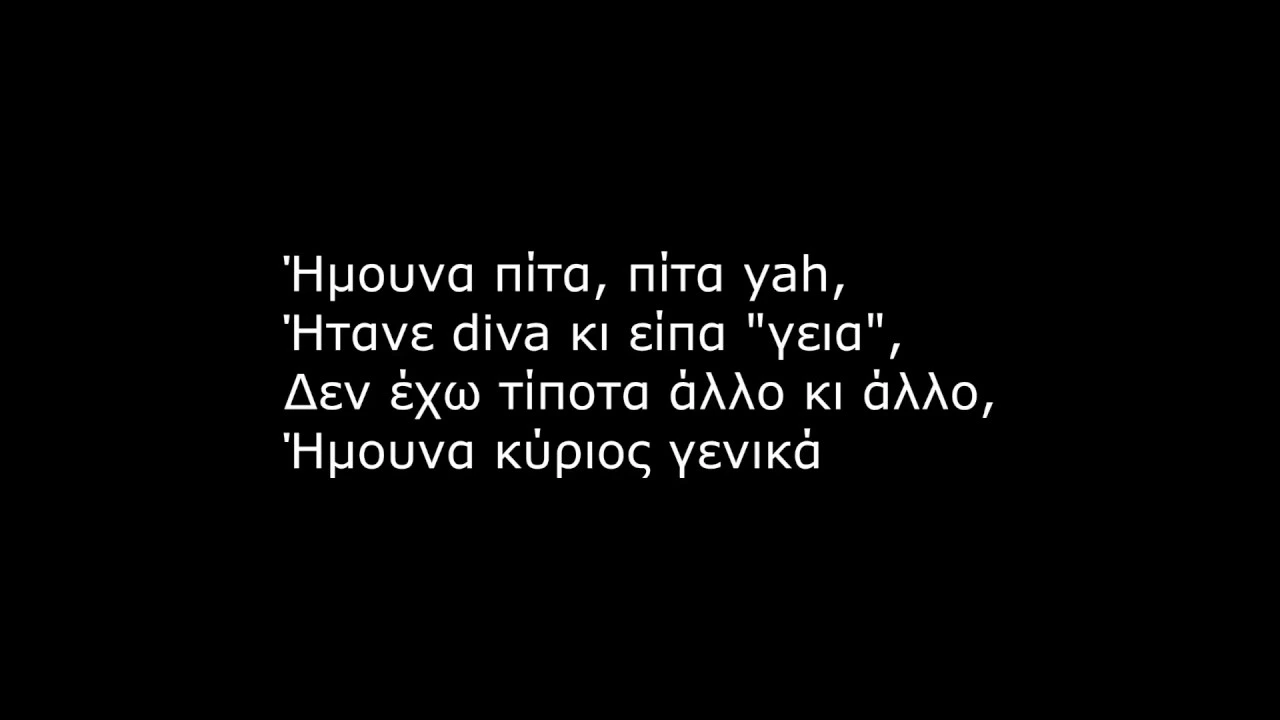 ABOVE THE HOOD - NU DALTONS lyrics