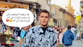 احمد رضا السمالوسي لقد ارهقتنا المجاهره بالذنوب ونريد مكبرات في الشوارع تدعونا الي الله  احمد رضا السمالوسي لقد ارهقتنا المجاهره بالذنوب ونريد مكبرات في الشوارع تدعونا الي الله