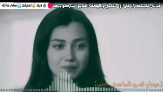 تمنيت وياي اشوفك اغنيه حزينه جدا 
