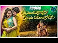 Download Lagu #KALLA MUNDUKU VACHINA KALANU VADULUKOLENU LOVE FAILURE song