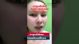 เมื่อไรจะตาสว่าง ไม่เป็นกบในกะลา #cambodia #StupidCambodia