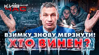 Час на підготовку Києва до зими втрачено: ефір Київський час - 285x160