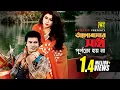 Download Lagu Bhalobashar Shadh | ভালোবাসার সাধ | Diti \u0026 Iliash Kanchan | Kumar Shanu \u0026 Mitali | Bachar Lorai