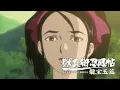 Ninja Scroll The Series Trailer