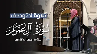 فرحين بما أتاهم الله من فضله تلاوة بتحبير تفسيري للشيخ عبدالله الموسى مع ترجمة الآيات 