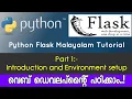 Python Flask Malayalam Tutorial Introduction Environment Setup PART-1