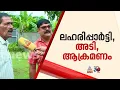 'ശല്യം സഹിക്കാനാകാതെ ഒരു സ്ത്രീയാ പൊലീസിനെ വിളിച്ചത്,അവരുടെ മക്കളും ലഹരി പാർട്ടിയിൽ ഉണ്ടായിരുന്നു'
