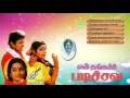 Download Lagu EN THANGACHI PADICHAVA - TAMIL FILM SONGS - JUKEBOX || PRABHU, RUPINI, CHITRA || VIJAY MUSICALS