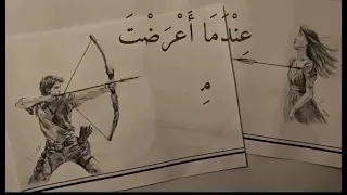 سدد السهم وسم ى ورمى   أروى السعودية   تصميم جميل دندنها