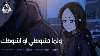 من امتا مابينا خلاف انا وانت حالات واتساب 
