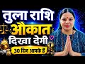 17 2026 Tula Rashifal Libra Horoscope Daily tula Rashi