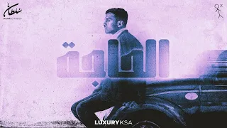 سلطان المرشد   الحاجة  حصريا                                         دندنها