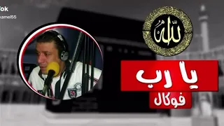 مصطفي كامل يارب دندنها