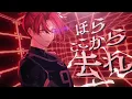 【現役大学生が】Stormy／Nissy × SKY-HI【劇場版ブルーロック -EPISODE 凪- 」主題歌】【歌ってみた】【いれいす】