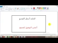 تحميل أصغر ملخص في التاريخ والجغرافيا 3ثانوي