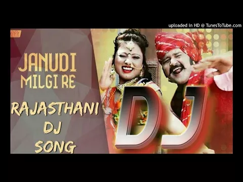 Download MP3 janudi Milgi Re Rajasthani song hard vibration Chumak Mix by Dj Prem Sound