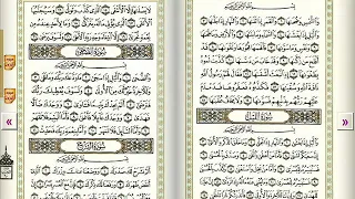 سورة الشمس سورة الليل سورة الضحى سورة الشرح للشيخ احمد العجمى 