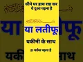 Ya latifu ka powerful wazifa | #wazifa #shortwazifa #quran #digineed #tranding #yalateefu #dua