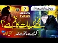 Download Lagu Emotional Heart Touching Kalam | Mujhay Kis Baat Ka Gham Hay | Atiq Ur Rehman | Nasheed Club