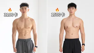 30岁以后,减脂为什么突然变难了?!(如何提升代谢）