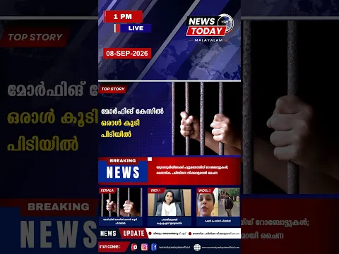 1 PM HEADLINES | 8 SEPTEMBER 2026