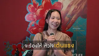 เดินเรื่องง่าย! ไม่ซับซ้อนแต่สะท้อนถึงเบื้องลึกหัวใจ เจนไหนดูก็อิน #DearYou