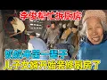 Lagu 奶奶辛苦一辈子，没有一间像样的厨房，通路后儿子女婿都来装修房子 笑开了花