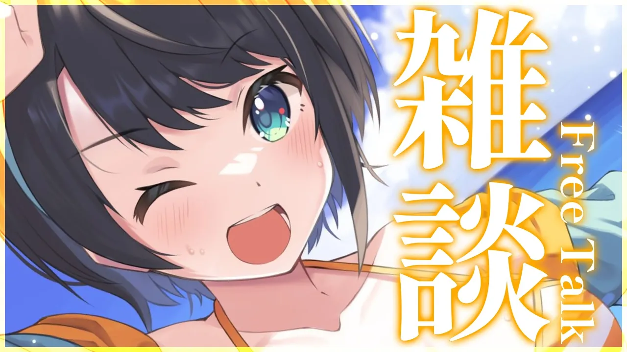 【#生スバル】復活のツイッター探偵！おはスバ雑談しゅばああああああああああああああああ！！！！/Free Talk【ホロライブ/大空スバル】