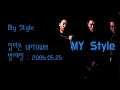 My style [가사]-업타운UPTOWN