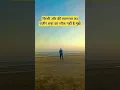 Download Lagu किसी और की सल्तनत का वजीर बनने का शौक नहीं है मुझे #motivationalinspirationalvedio #sadpoems #truel