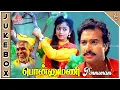 Download Lagu Ponnumani Movie Songs | Back To Back Video Songs | Karthik | Soundarya | Ilaiyaraaja | பொன்னுமணி