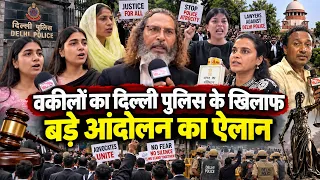 वकीलों का दिल्ली पुलिस के खिलाफ बड़े आंदोलन का ऐलान PAL PAL NEWS | GROUND REPORT | NADEEM AKRAM