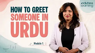 How to Greet Someone in Urdu | Spoken Urdu Lesson | Module 1 | Rekhta Learning
