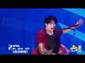 【舞台纯享】徐明浩教练合作舞台《HIGHLIGHT》 【Performance Cut】Xu Minghao’s collaborative show “HIGHLIGHT”