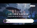 薛之谦 - 念「飞蛾你为何展翅来相见 你何苦站我前面当暴风来临之前」【動態歌詞/pīn yīn gē cí】#薛之谦 #念 #動態歌詞