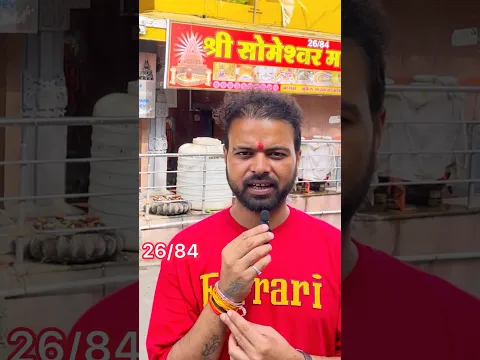26/84 Mahadev ji दर्शन अभिषेक उज्जैन महाकाल वन 🥰 | #mahadev #mahakal #ujjain #yt  #jollyboyrakesh