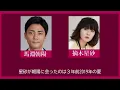 【初恋の悪魔 ドラマ 考察　＃7】6話　二人の星砂の過去を紐解く。　銃で撃たれた時からスマホが無くなるまでの空白期間を考察＜ネタばれ＞ 林遣都・仲野太賀・松岡茉優・柄本佑