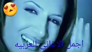 ديانا حداد  ماني ماني دندنها