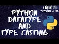 Python Datatype Type Casting - In Hindi