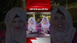 প্রথম প্রথম হিজাব পরতেন না ফুড ব্লগার হাবিবা আপ্পি