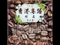 当年情 - 张国荣