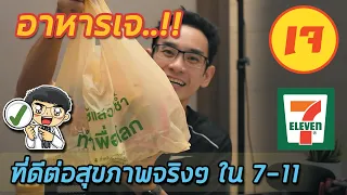 นมถั่วเหลืองยี่ห้อไหนเหมาะสำหรับคนที่กำลังลดน้ำหนัก