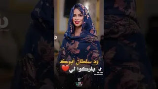 ايلاف عبدالعزيز  باركو ليه    دندنها