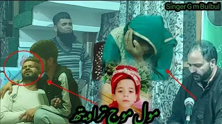  moul mouj travit emotional kashmiri song singer gmbulbul sab ko rula diya gmbulbulofficial