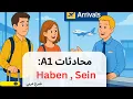 Download Lagu تعلم استخدام Haben و Sein في المحادثات اليومية بالألمانية للمستوى A1