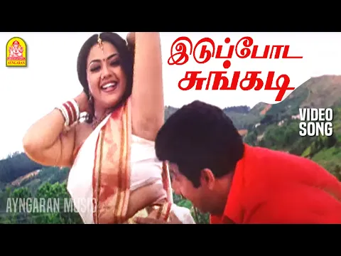 Vazhvennum Sorgathil - YouTube