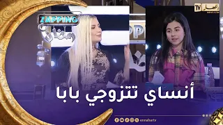 الطفلة بدور تبهر الجميع بأدائها في مشهد على المباشر مع المعلمة ديالها قالتلها انساي تتزوجي بابا 